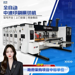 定制纸箱厂高速水墨印刷机全自动高速双色三色四色印刷开槽模切机