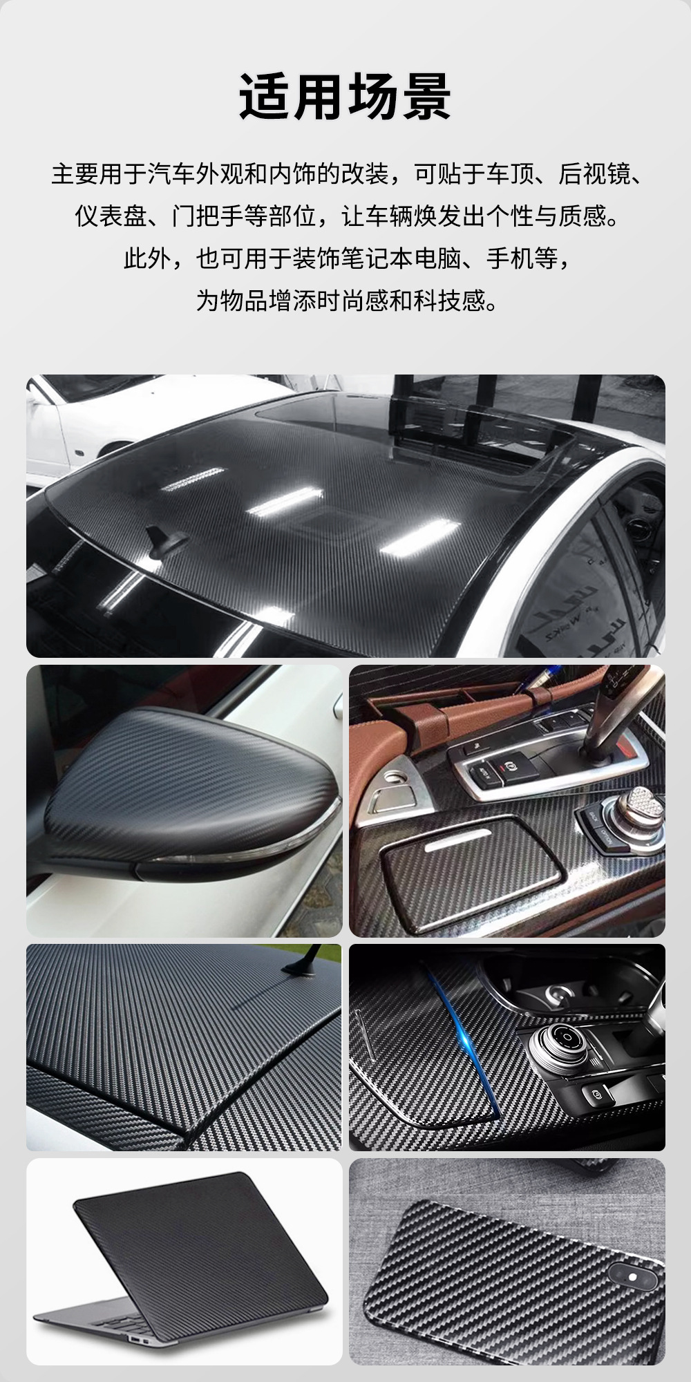 In-stock, quick delivery 5D carbon fiber sticker, car body color change film, car center console and rearview mirror film, carbon fiber paper