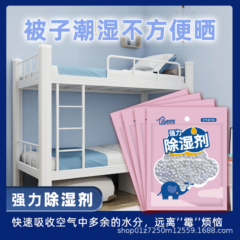 寝具除湿袋寮学生衣類乾燥剤防湿防カビワードローブ家庭用吸湿性|undefined