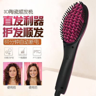 TV不傷發直發梳子魔力順發梳電動直發梳直發器電熱梳simply按摩梳
