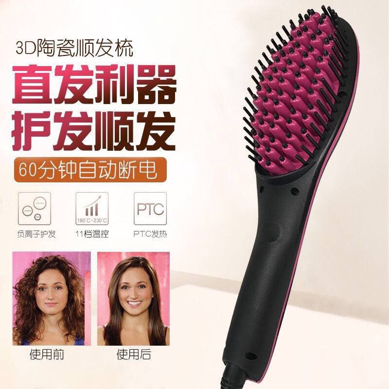 TV不傷發直發梳子魔力順發梳電動直發梳直發器電熱梳simply按摩梳