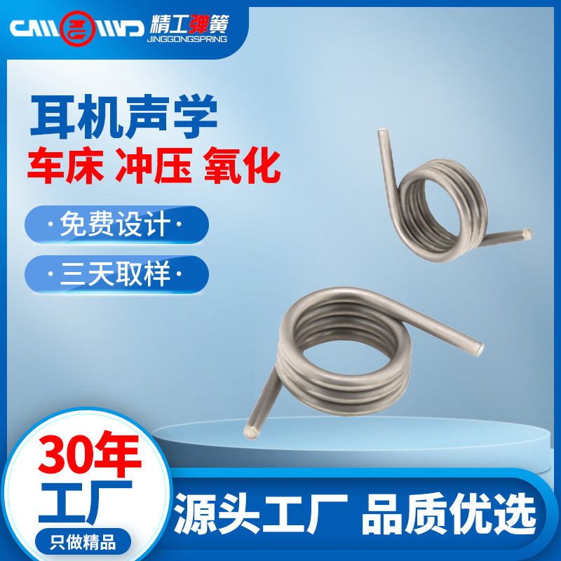 蓝牙耳机盒翻盖弹簧不锈钢异形天线弹片夹扣异形簧