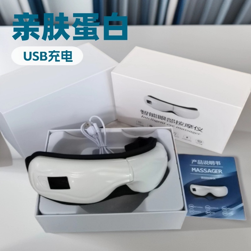 卸売アイマッサージャー、温熱療法で目の疲れやクマを軽減、スマートアイケアデバイス、空気圧マッサージ|undefined