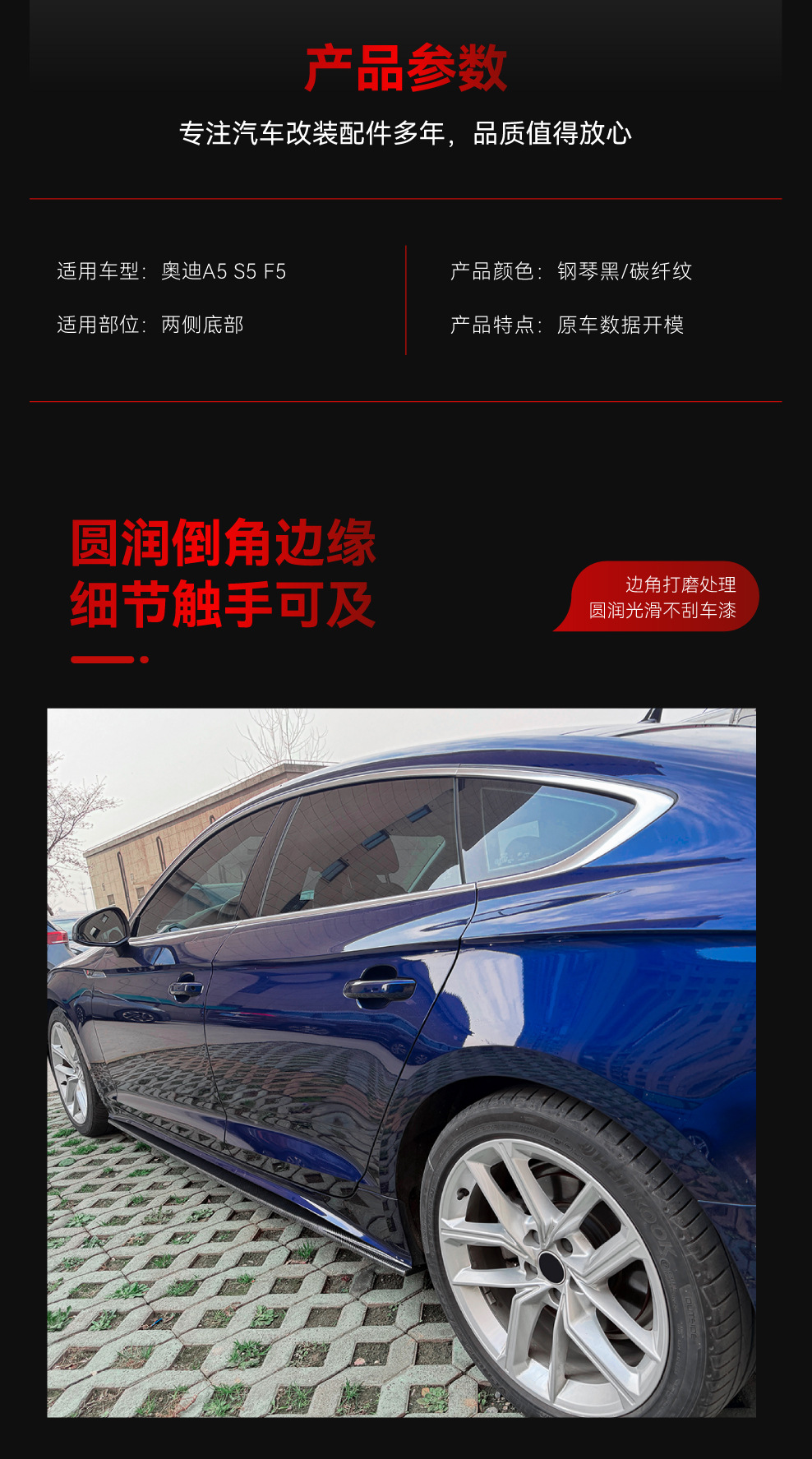 Suitable for 2021-2024 Audi A5 S5 F5 Sport Version Four-Door Sportback Side Skirt Spoiler Modification