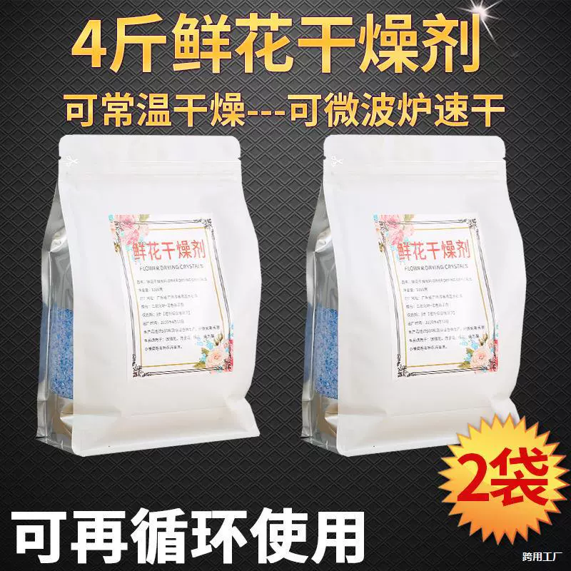 Образец для микроволновой печи, вечный цветок, свежий цветок, роза, изготовление с использованием осушителя, сделай сам, 2000, большая упаковка, цикл сушки