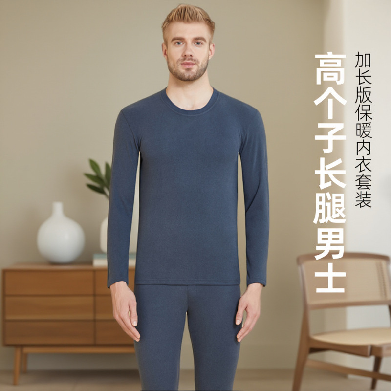 Tall Men's Thermal Underwear Set, Medium-Thick Autumn and Winter Round Neck Long-Sleeve Top and Long Pants, Extended Version 6609
