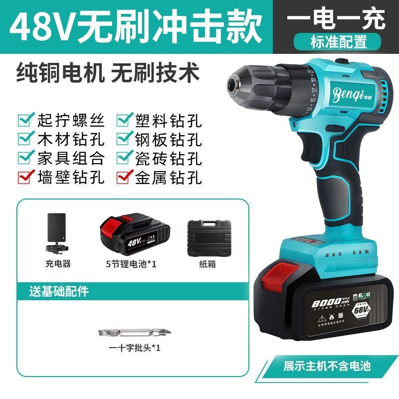 純銅ブラシレスハイパワーハンドドリル充電式リチウムインパクトドリル家庭用多機能電動ドライバー外国貿易|undefined