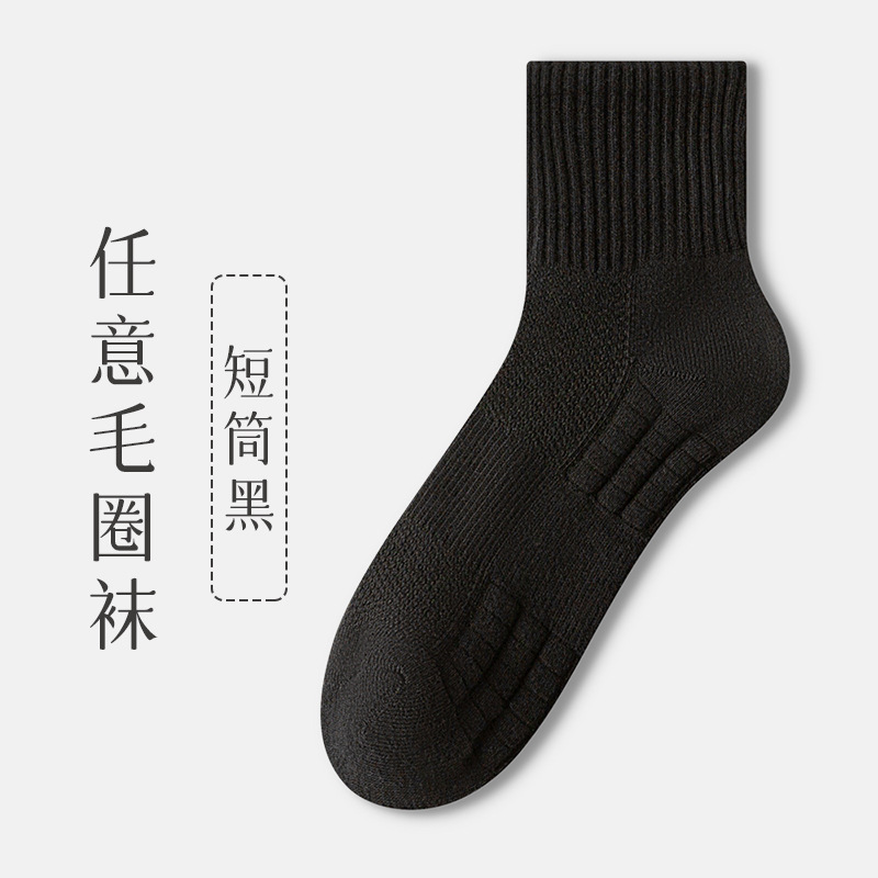 Calcetines cuidadosamente seleccionados Calcetines de algodón para hombres Calcetines deportivos de baloncesto engrosados Calcetines con fondo de toalla Calcetines deportivos de algodón