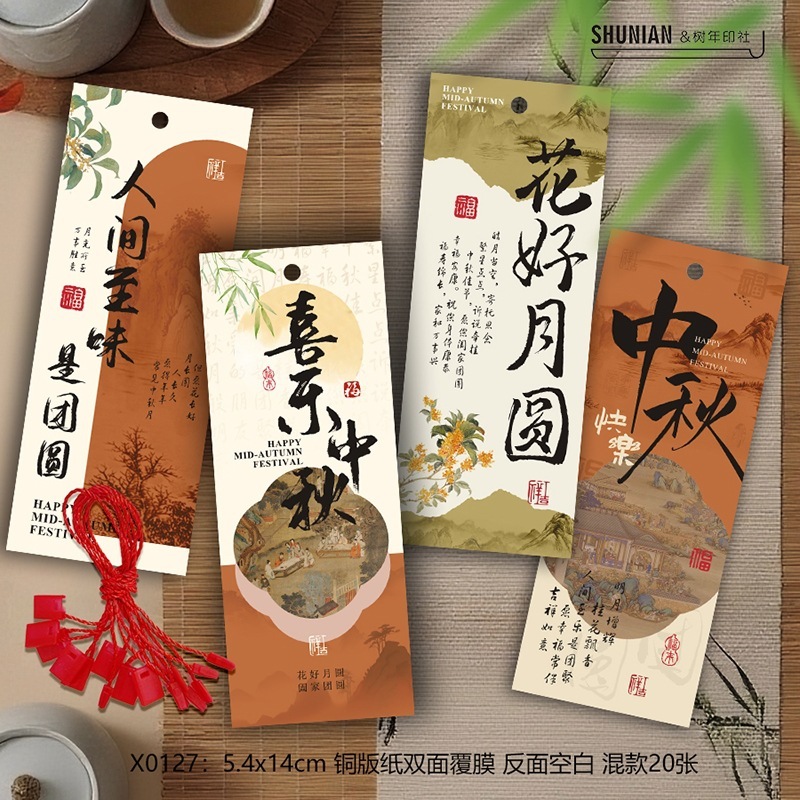 红色中秋节贺卡节日快乐小卡片水果贴纸包装卡伴手礼月饼礼盒其他|undefined