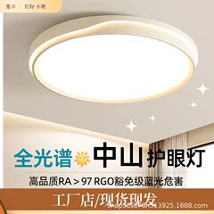 新しい LED 目の保護シーリングライトホームリビングルーム子供部屋の寝室のシーリングライト現代の研究ランプ中山ランプ