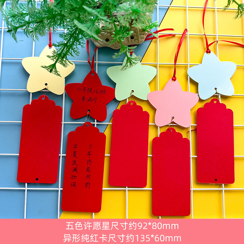 我爱你祖国爱国主题文化墙空白手写DIY祝福祖国贺卡悬挂装饰吊牌|undefined