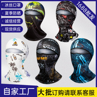 Outdoor Riding Fishing Mask Summer Ice Silk Sunscreen Windproof Headgear Personalized Printed Face Gini Breathable Scarf