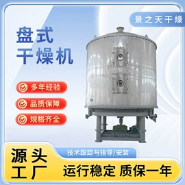 制粒干燥设备;真空干燥机;喷雾干燥机