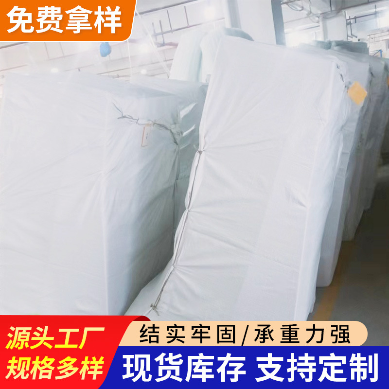 批发家具沙发床垫防护塑料编织袋搬家托运物流打包袋蛇皮袋加厚
