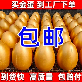 礼花、礼炮;彩蛋、金蛋;节庆用品