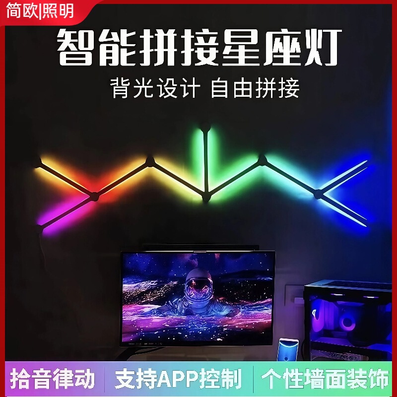Rgb Colorful Splicing Light Strip for Gaming Desk with Ambient Lighting, Wifi and Bluetooth Connectivity, Led Constellation Quantum Wall Light