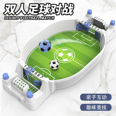 子供のテーブルの上のサッカーの2人の対戦台の親子のインタラクティブなパズルのデスクトップのゲームの3 ~ 6歳の男の子のおもちゃのテーブルのゲーム
