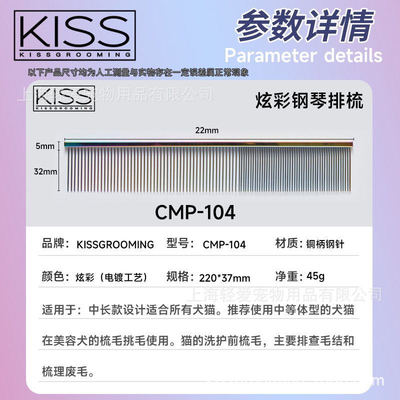 CMP-104