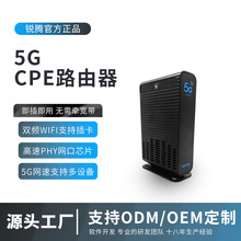 5g插卡路由器千兆家用高速PHY芯片移动无线wifi6路由器cpe批发