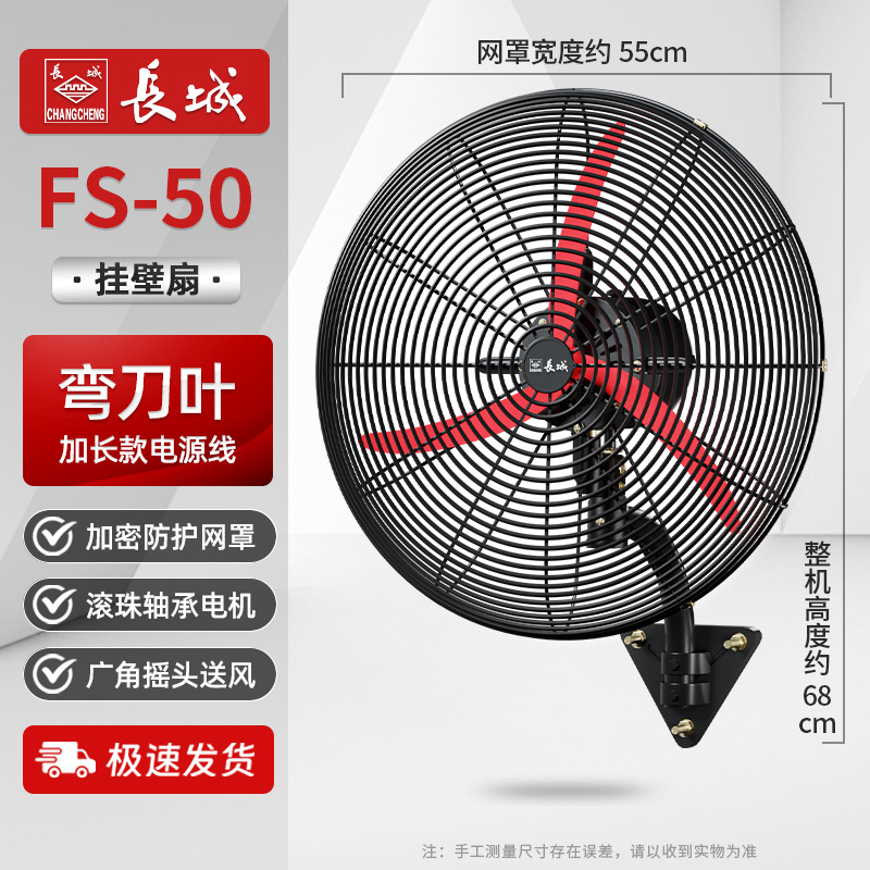 Gran pared industrial ventilador eléctrico ventilador de pared de viento alto tipo de control de línea de alta potencia fuerte tipo de pared de pared de pared fábrica de cabeza de agitación image 16