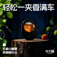 车载香薰汽车出风口车内香氛装饰新款香薰摆件汽车内饰透气膜香薰
