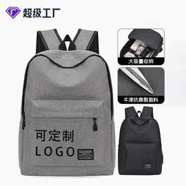 跨境时尚学生书包大容量休闲电脑背包高端牛津布双肩背包可印logo