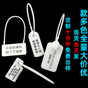 Disposable plastic seal anti-theft buckle anti-transfer buckle clothes anti-counterfeiting tag bag anti-removal strip return certificate