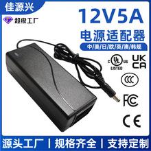 24V2A 24V2.5A 12v5a电源适配器中美规认证监控LED灯带显示器电源