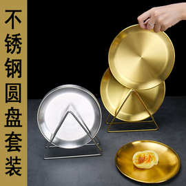 不锈钢盘子韩式金色圆盘咖啡厅浅盘加厚蛋糕盘水果盘骨碟平盘子