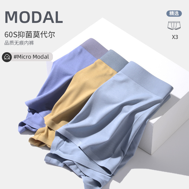 Spring and Summer New Solid Color Modal Men's Underwear, New Style Boxer Briefs for Men, Breathable, Comfortable, Seamless Boxer Briefs Manufacturer