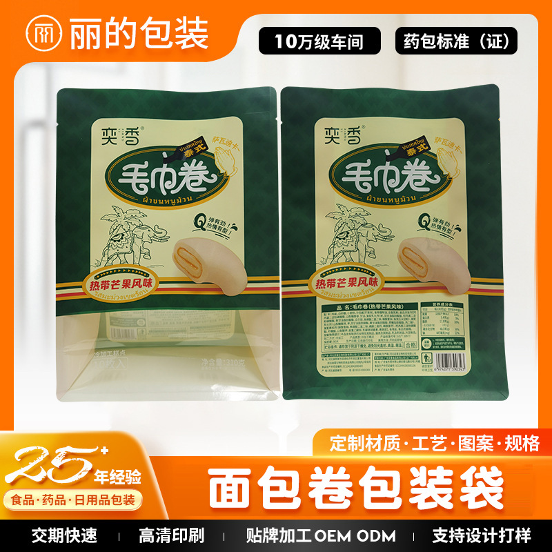 食品零食面包卷包装袋 多种工艺可选 易撕口不偏色休闲零食包装袋