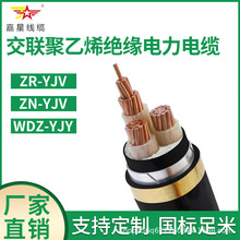 嘉星线缆ZR-YJV22-0.6/1KV4*25阻燃低压电力电缆国标保检厂家直销