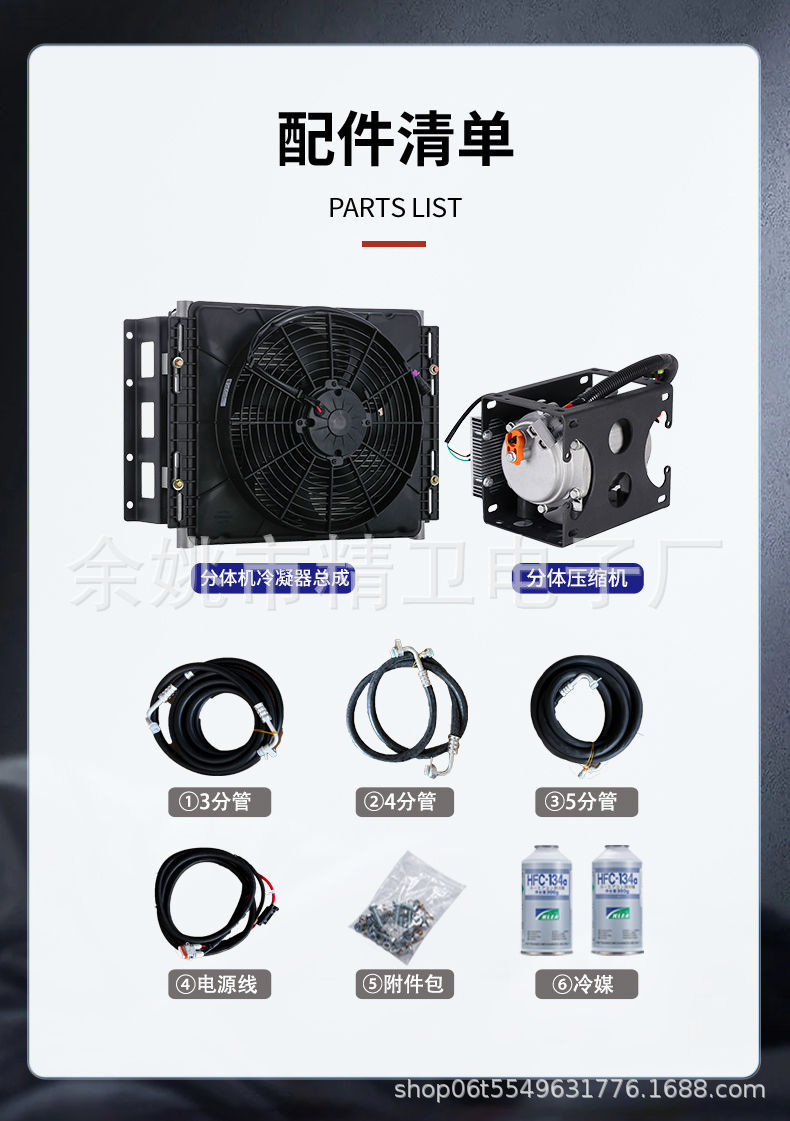 Yerfu Rv Parking Air Conditioner Voice Intelligent Frequency Conversion Silent Energy Saving 24V/12V12V24V48V Multiple Models