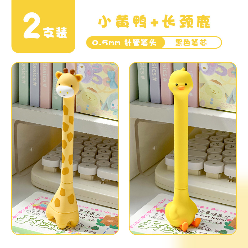 B.Duck, 2 pieces, giraffe