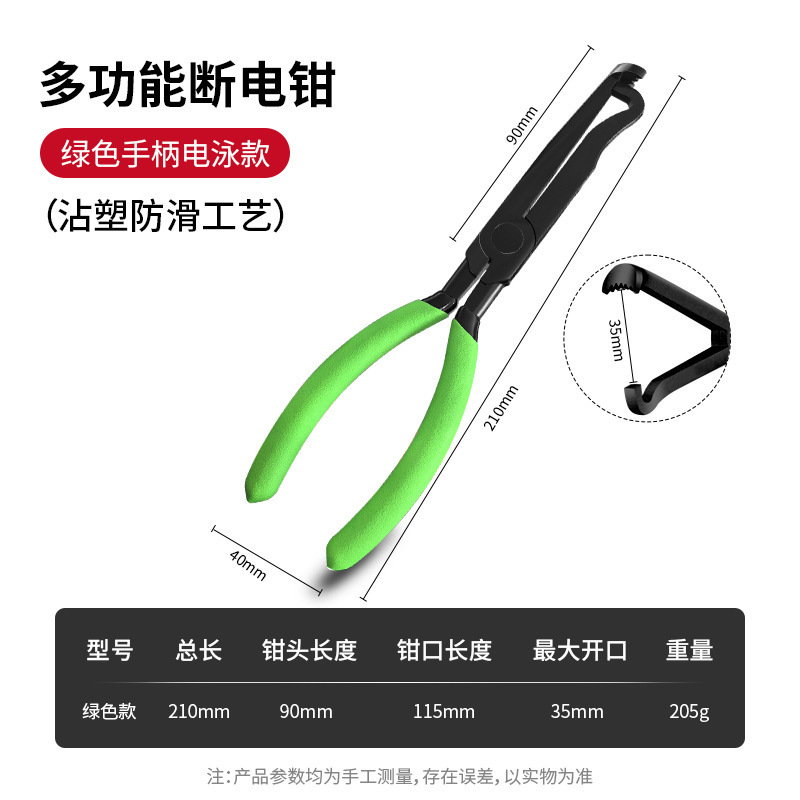 8inch 전원 차단 펜치 직선 펜치 전기 영동 녹색 모델