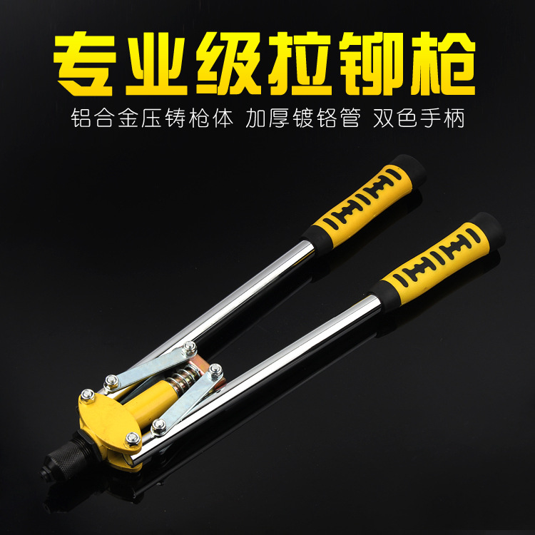 【供应】防滑便携式双把手动抽芯 重型双手17寸铝合金拉铆枪