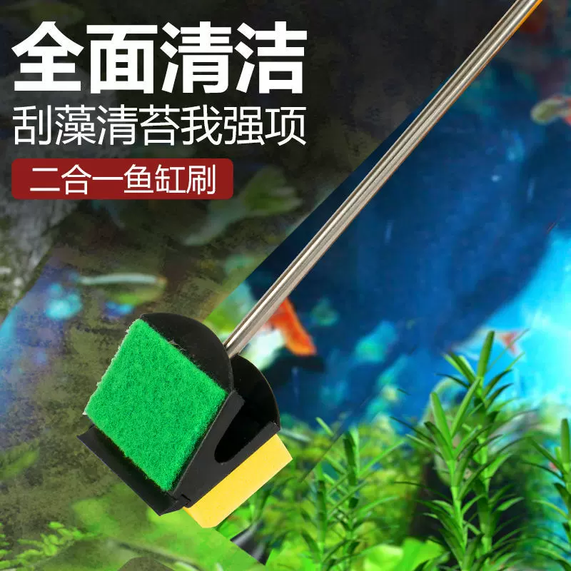 鱼缸刷刷子清洁工具擦玻璃清洗专用除藻水族箱长柄清洁海绵刷代发