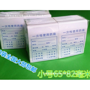 С̖��ș�����ȷ�ș����ș����һ���Լ���6.5*8.2cm