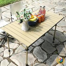 可升降户外折叠桌便携式露营桌室外蛋卷桌烧烤桌野营