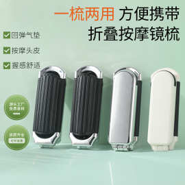 折叠梳子便携气垫梳随身梳子二合一包包小梳子气囊梳迷你折叠镜梳