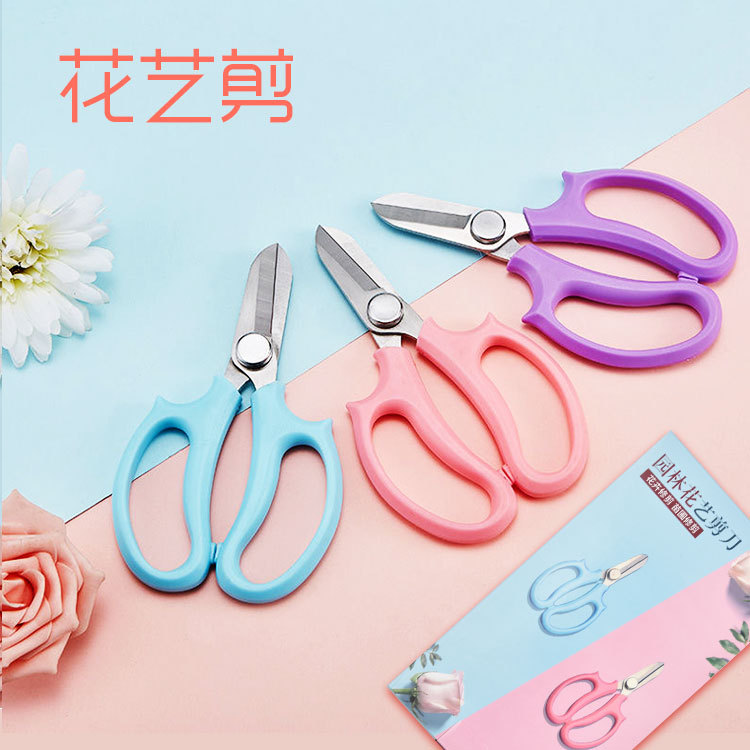 花艺师专用插花剪刀修枝剪家用花艺剪鲜花剪花店专用修玫瑰花剪子
