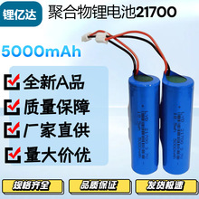 21700�늳�5000mAh�����߱��ʃ����Դ늄�܇����܇�u݆�L��늳�