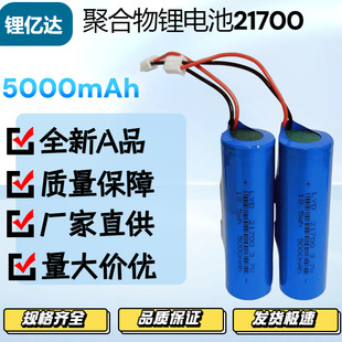 21700�늳�5000mAh�����߱��ʃ����Դ늄�܇����܇�u݆�L��늳�