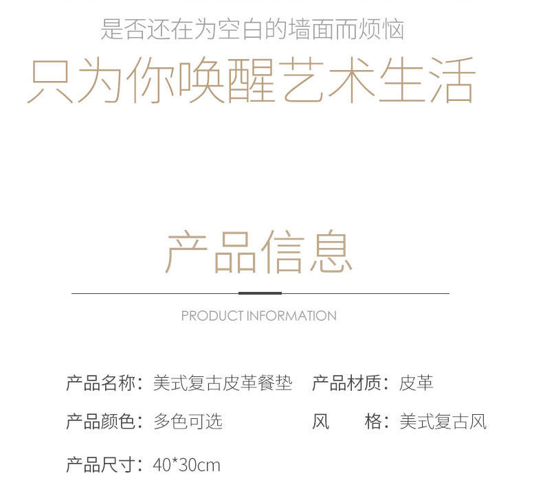 北欧风皮革西餐垫防水防油家用餐垫轻奢餐桌垫隔热垫防烫餐盘垫子详情8