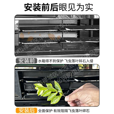 Insect-Proof Net, Front Face Grille, Automobile anti-insect net