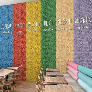 港风冰室马赛克墙纸 B1阻燃墙面装饰布 客制化背景墙设计