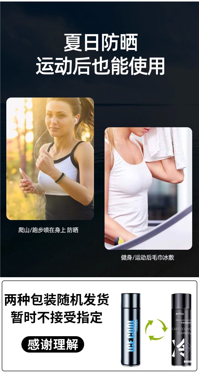 Japanese summer car cooling gadget: car dry ice refrigerant, liquid nitrogen spray, summer mobile phone rapid freezing agent