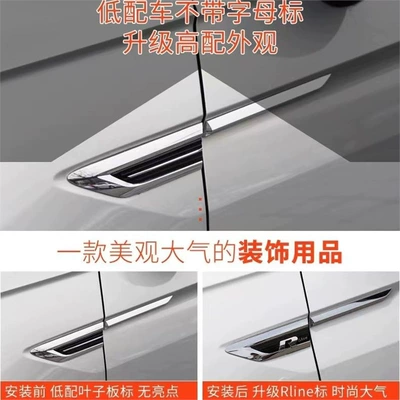 Car logo, drive car emblem Rline decorative sticker