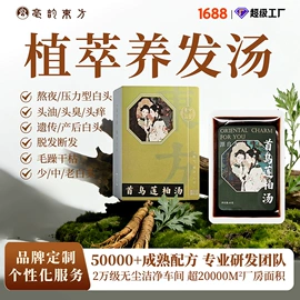 身体贴膏;足浴液;泡澡用品
