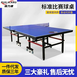 乒乓球台;其他乒乓配件;乒乓球挡板